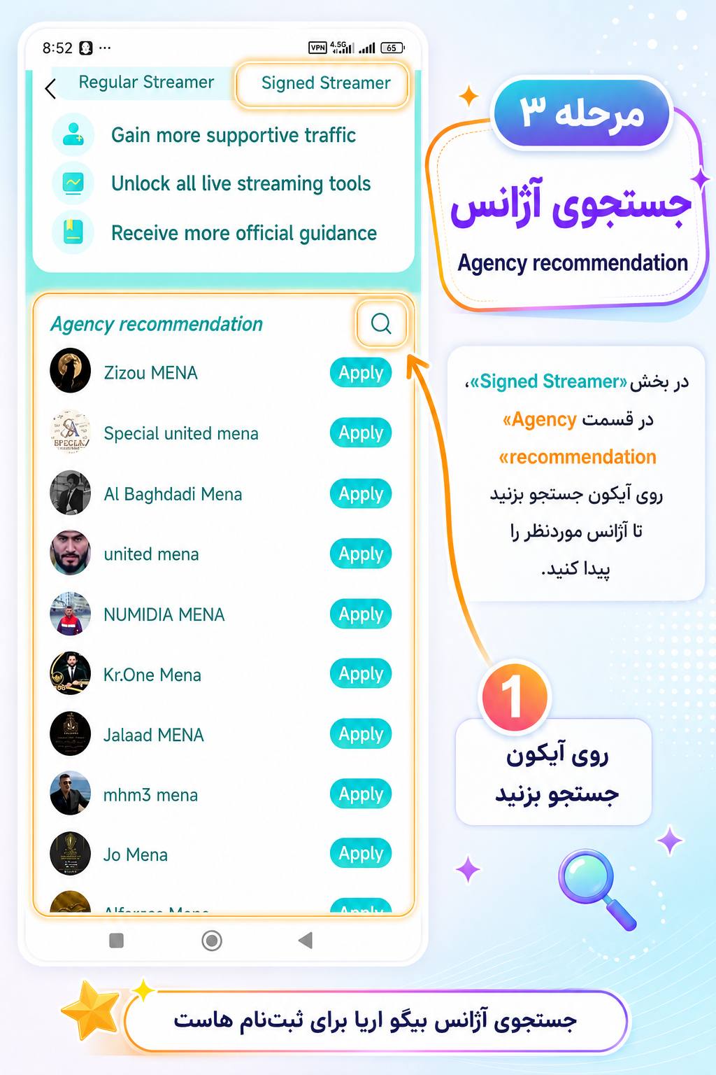 آموزش هاست شدن - تصویر 3