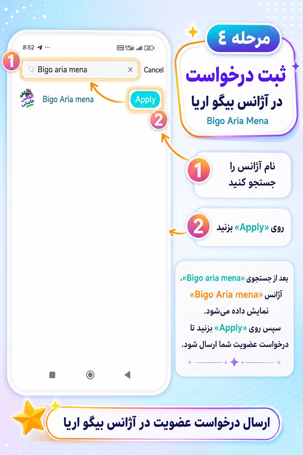 آموزش هاست شدن - تصویر 4